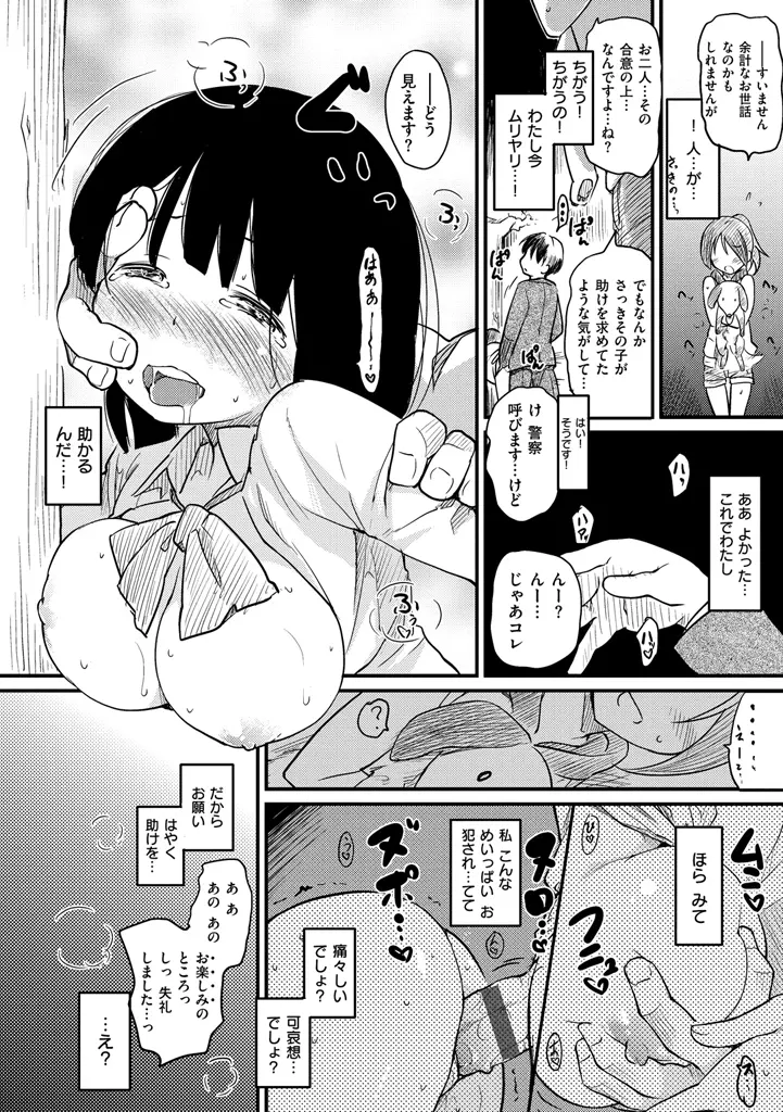 みすでぃれくしょん 24ページ