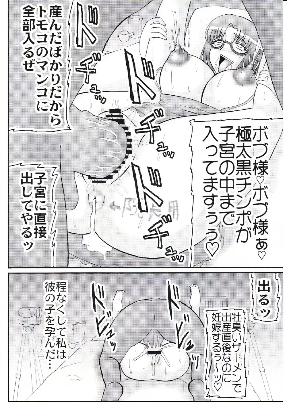 堕落妊婦妻 3 27ページ