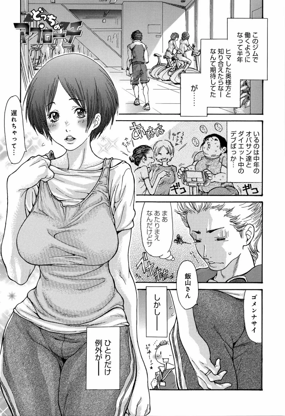 ヤンキー妻 陥落! ～人妻完堕ち温泉～ 194ページ