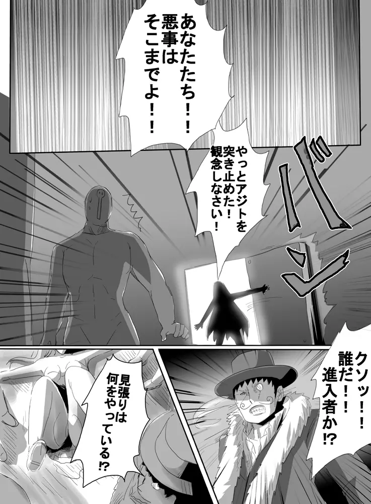 魔法少女vs電マ男爵 34ページ