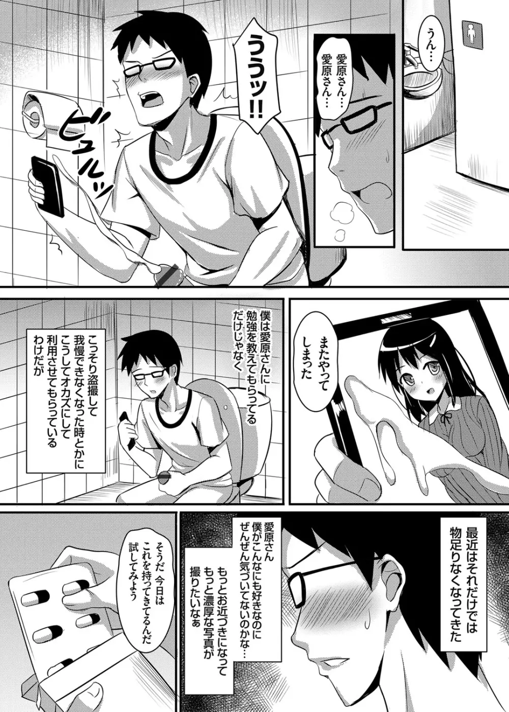 コミックグレープ Vol.30 137ページ