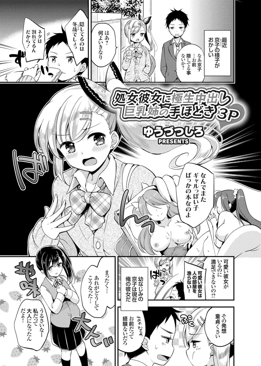 コミックグレープ Vol.30 94ページ