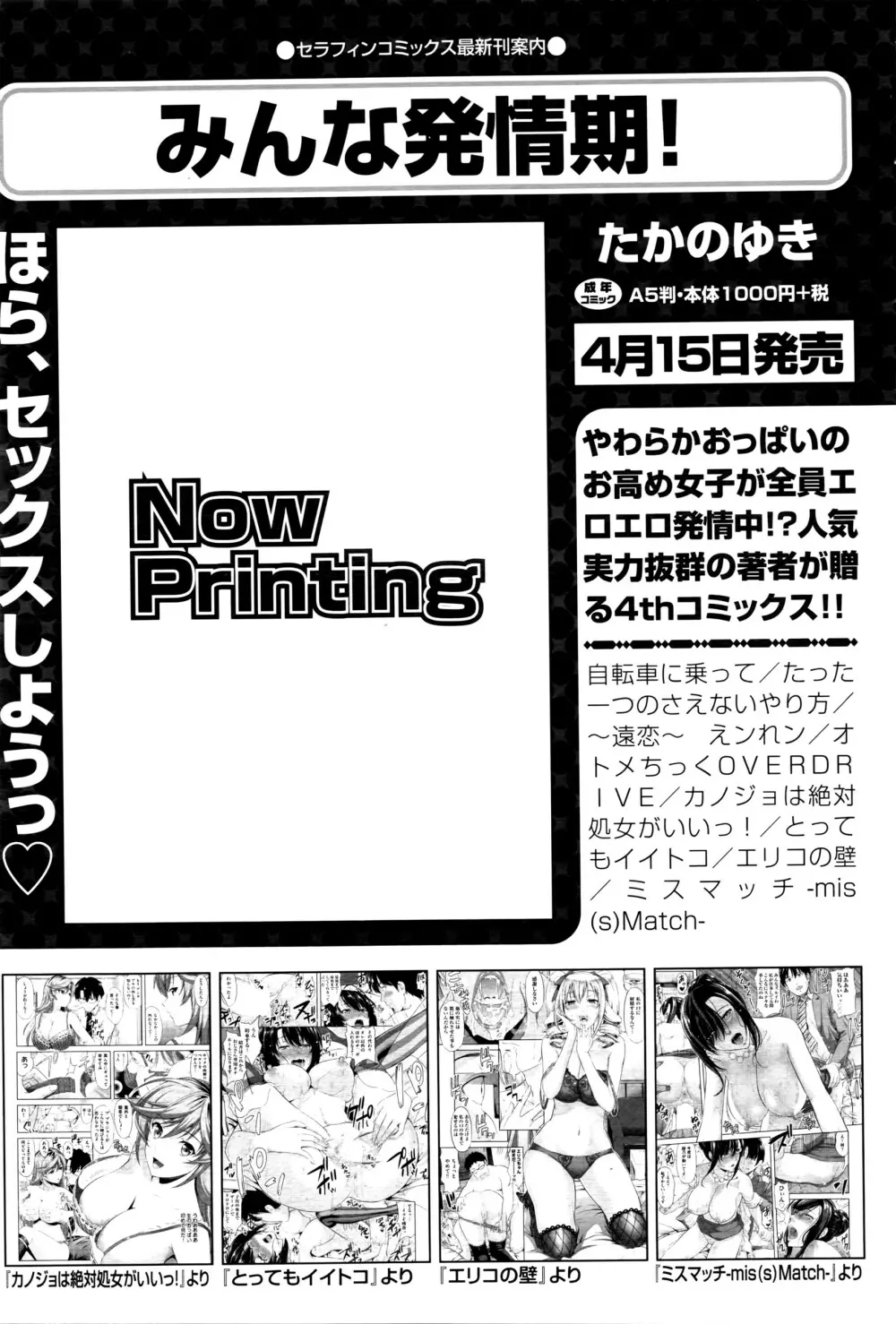 COMIC 阿吽 2016年4月号 198ページ