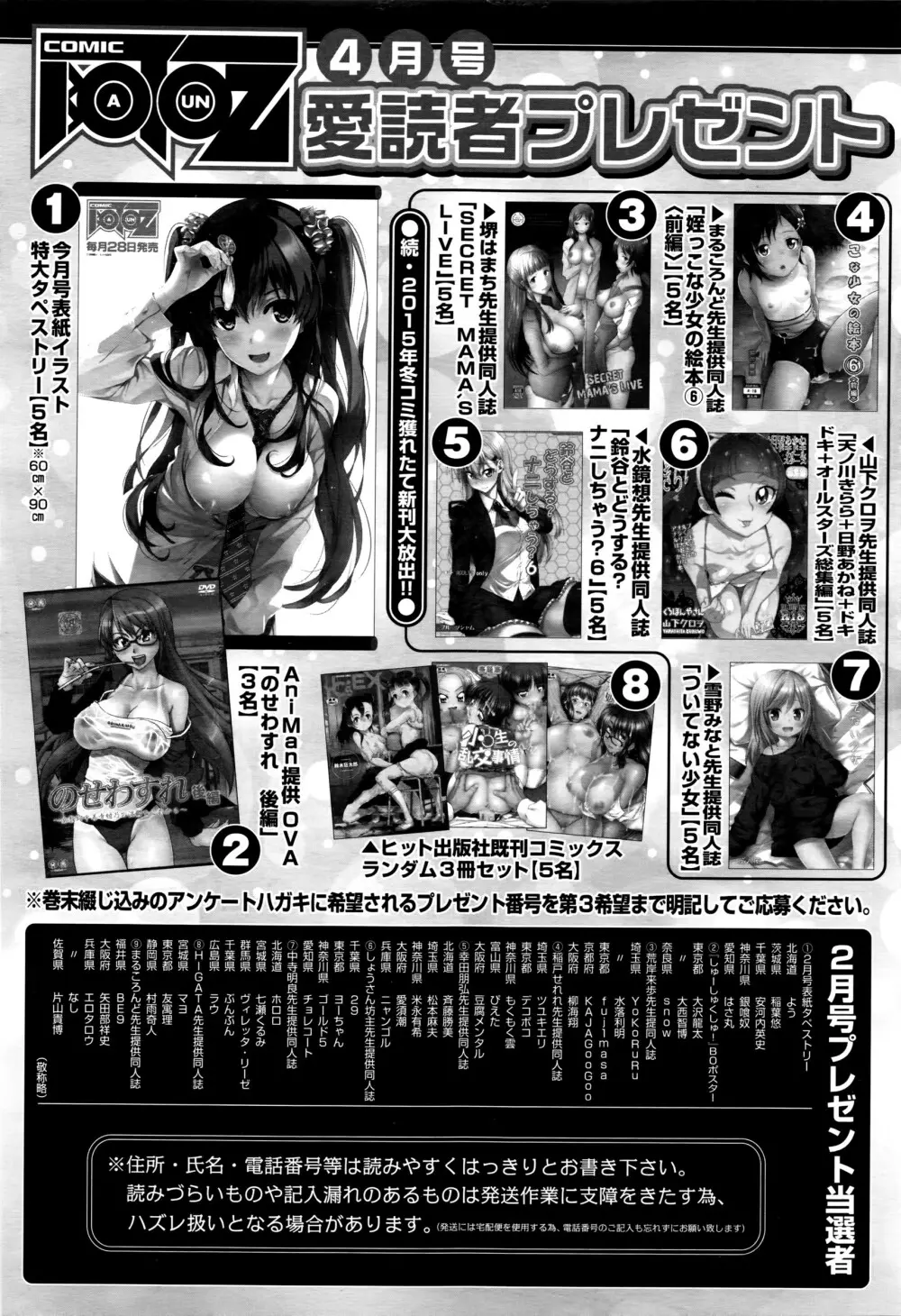 COMIC 阿吽 2016年4月号 419ページ