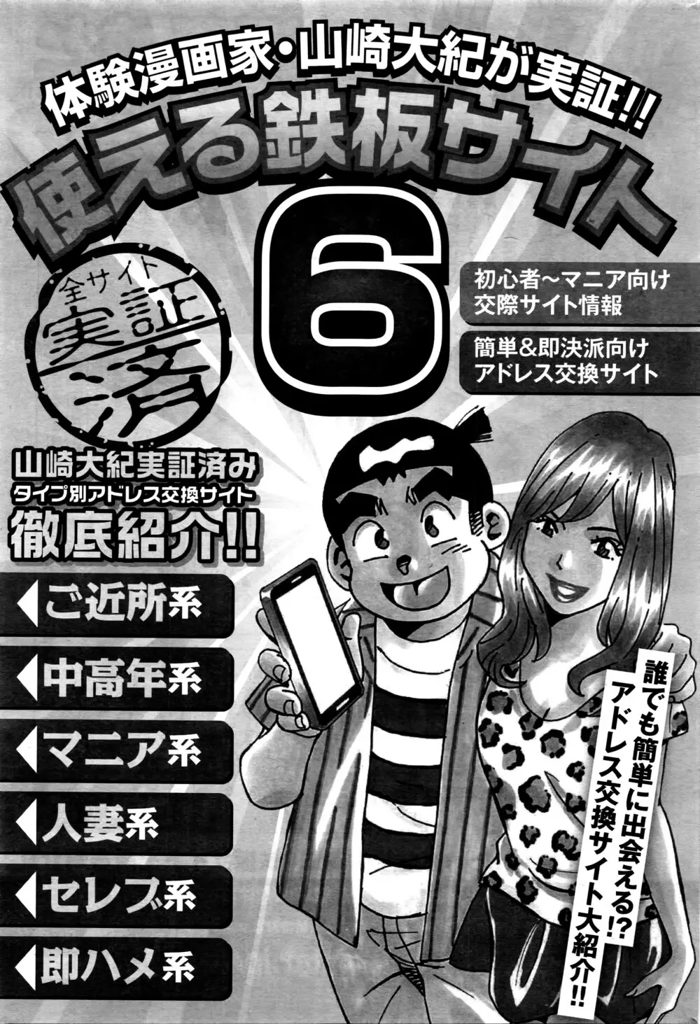 月刊 ビタマン 2016年4月号 234ページ