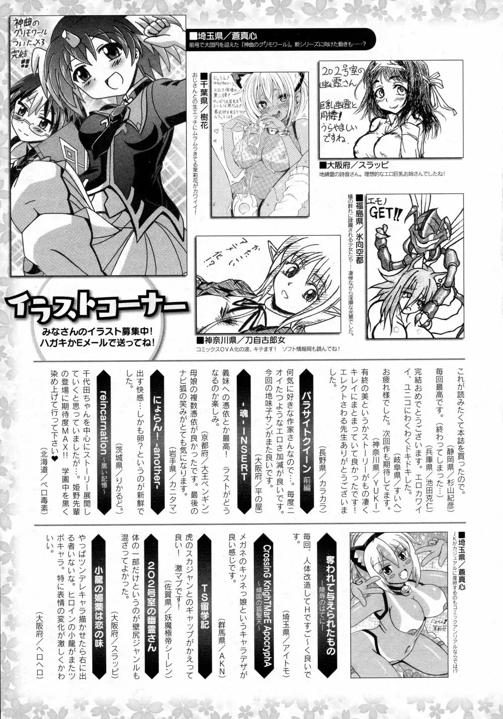 コミックアンリアル 2016年4月号 Vol.60 447ページ