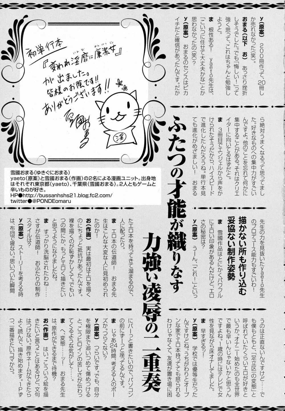 ANGEL 倶楽部 2016年4月号 463ページ