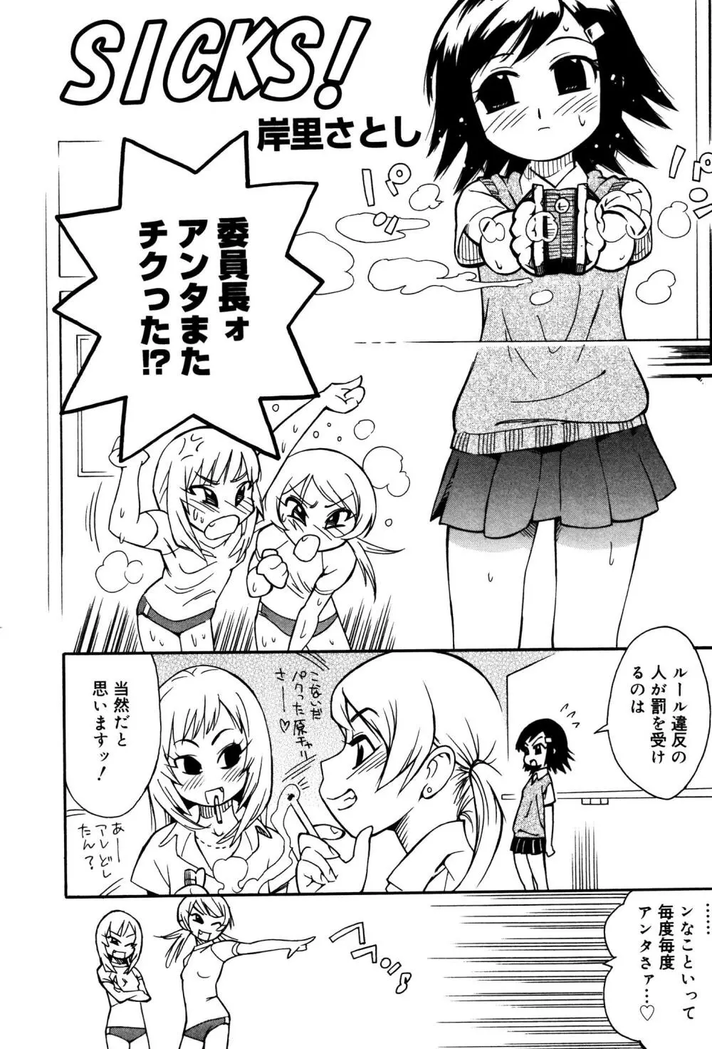 おしおきロリっ娘 57ページ