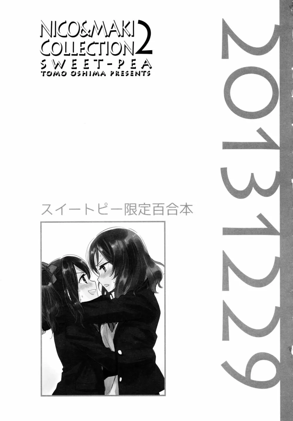 NICO&MAKI COLLECTION 2 30ページ