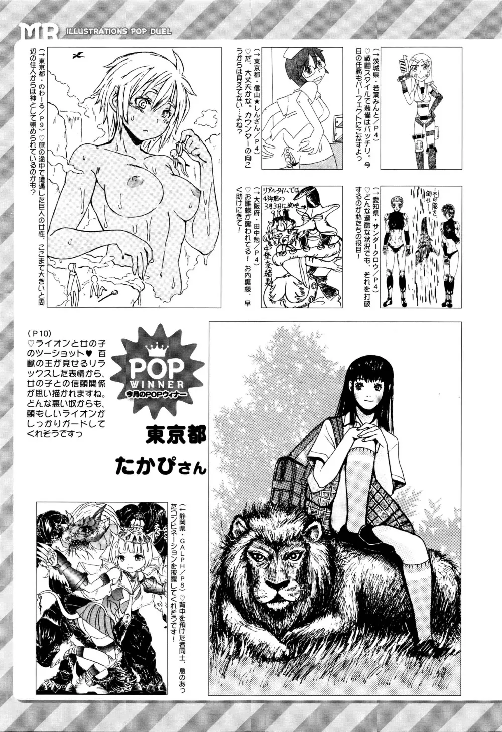 COMIC 夢幻転生 2016年4月号 594ページ