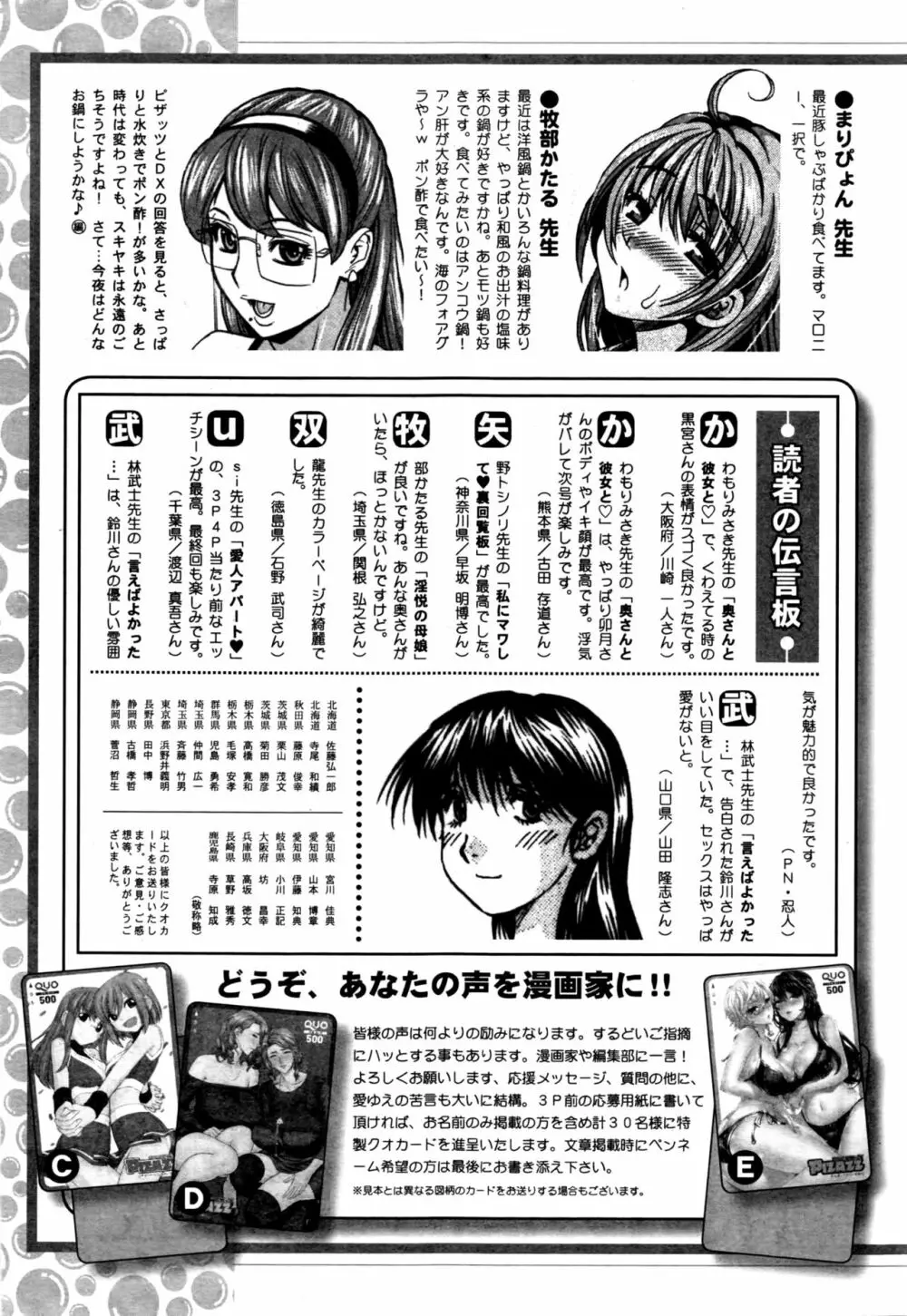 アクションピザッツDX 2016年4月号 246ページ