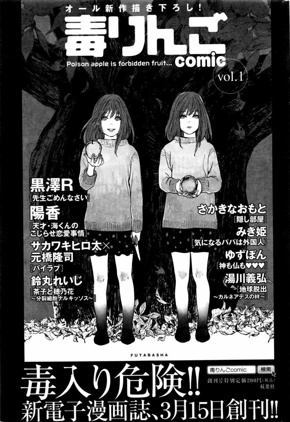 アクションピザッツDX 2016年4月号 46ページ