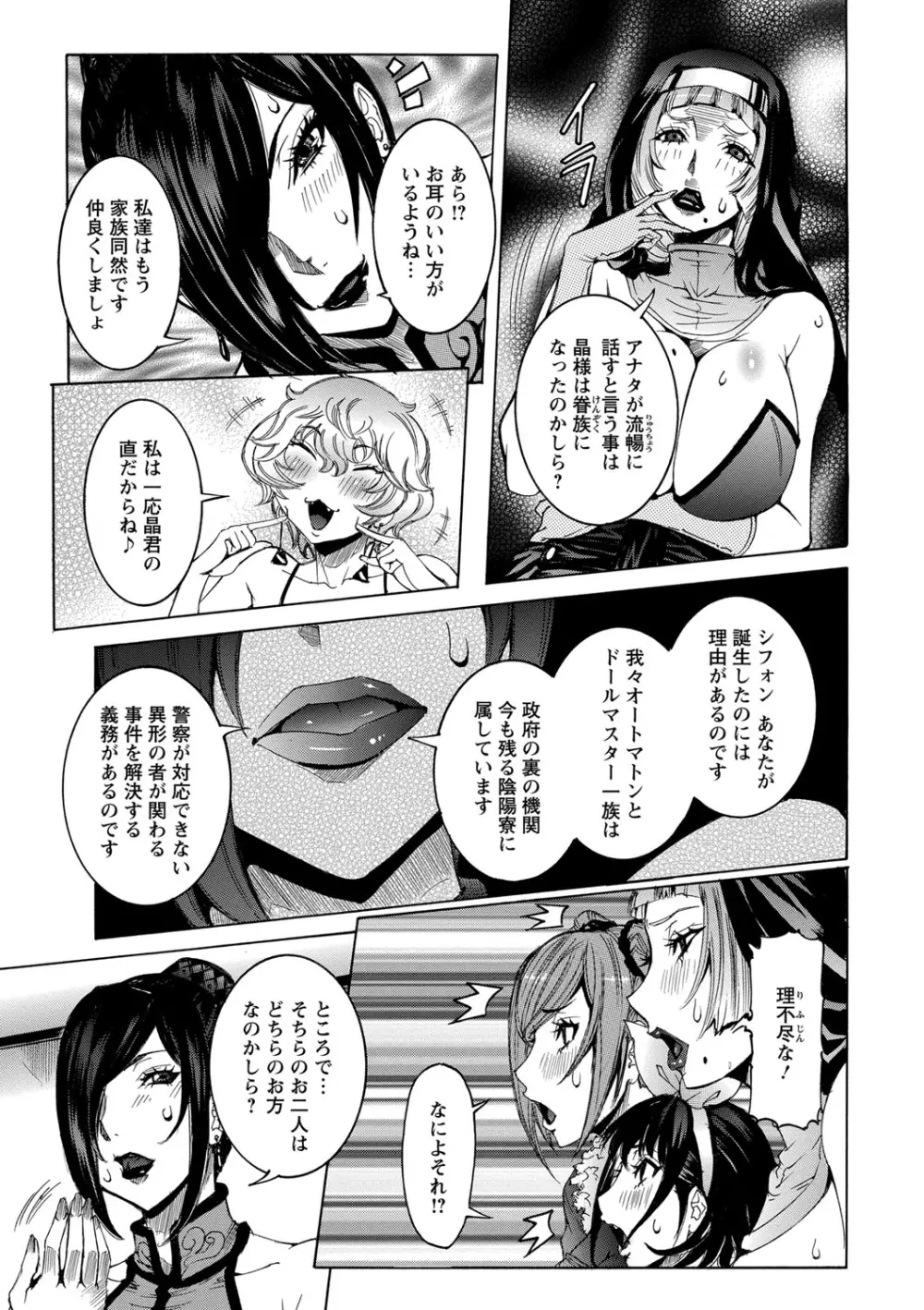 超最先端彼女 151ページ