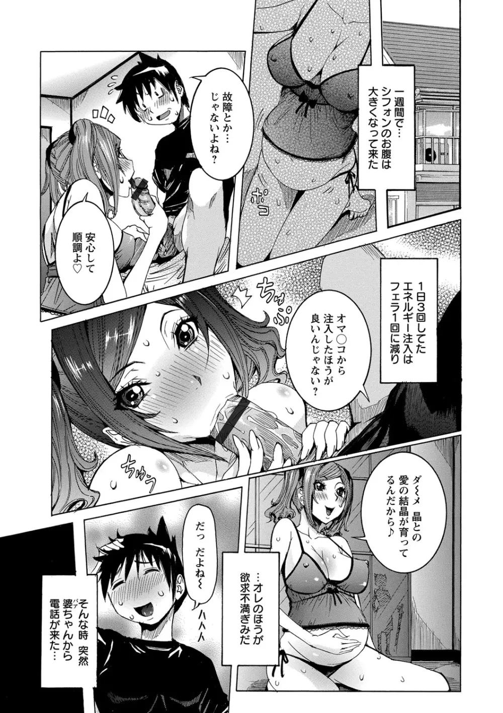 超最先端彼女 47ページ