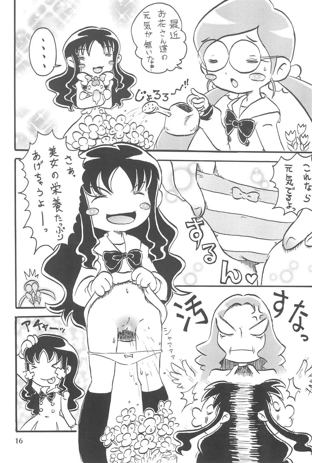 貧乳娘 24 18ページ