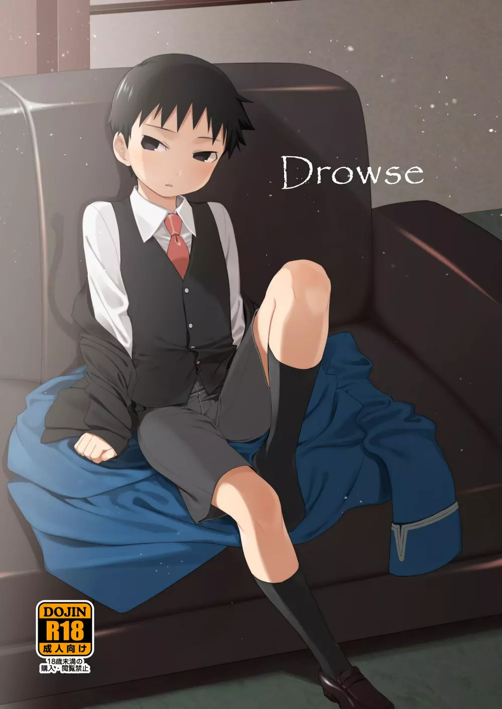 Drowse 1ページ