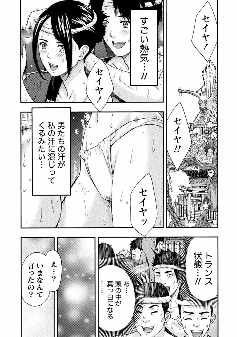 お姉さんの潤愛カルテ 108ページ