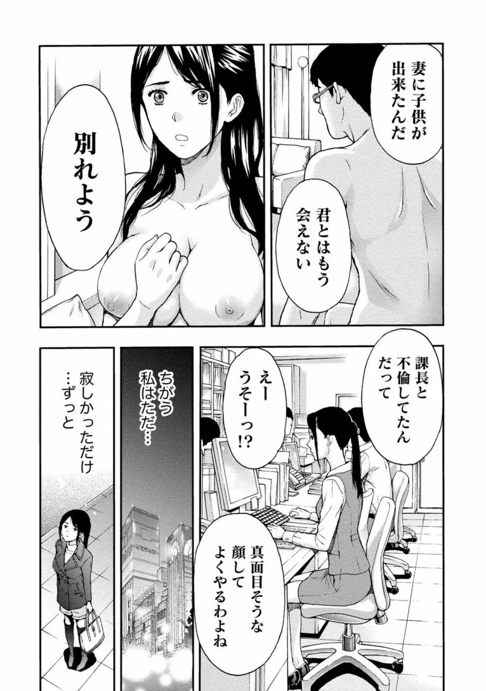 お姉さんの潤愛カルテ 109ページ