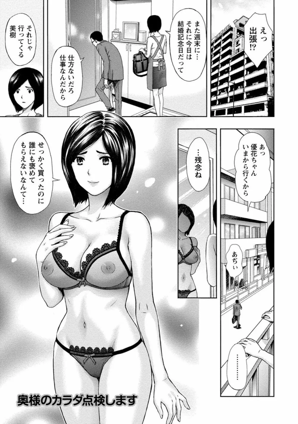 お姉さんの潤愛カルテ 124ページ