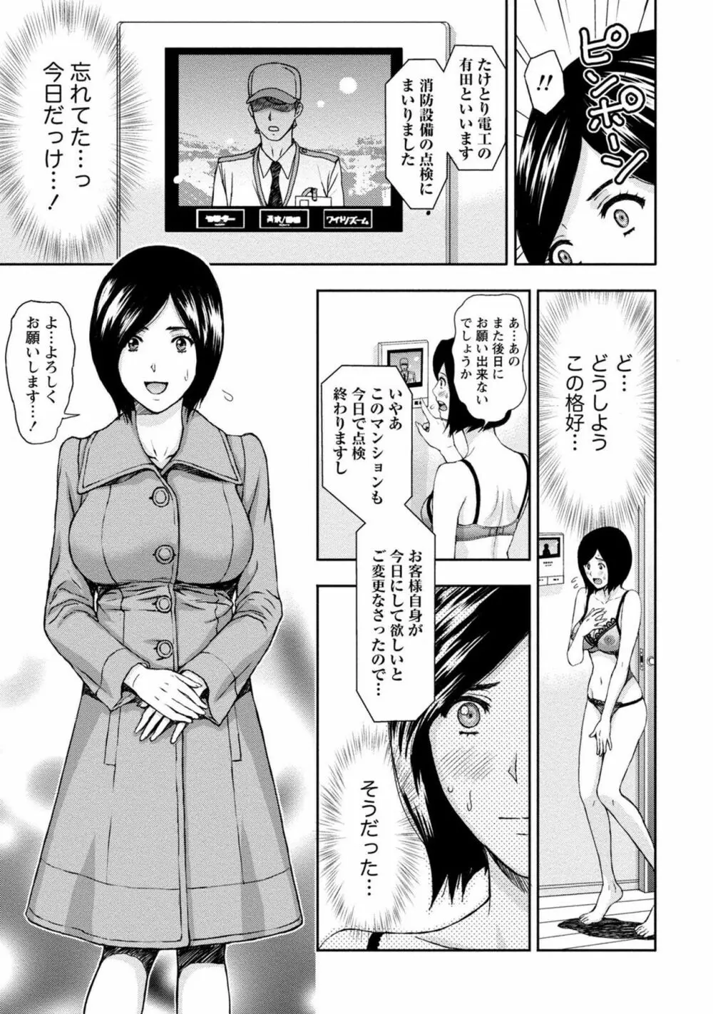 お姉さんの潤愛カルテ 126ページ