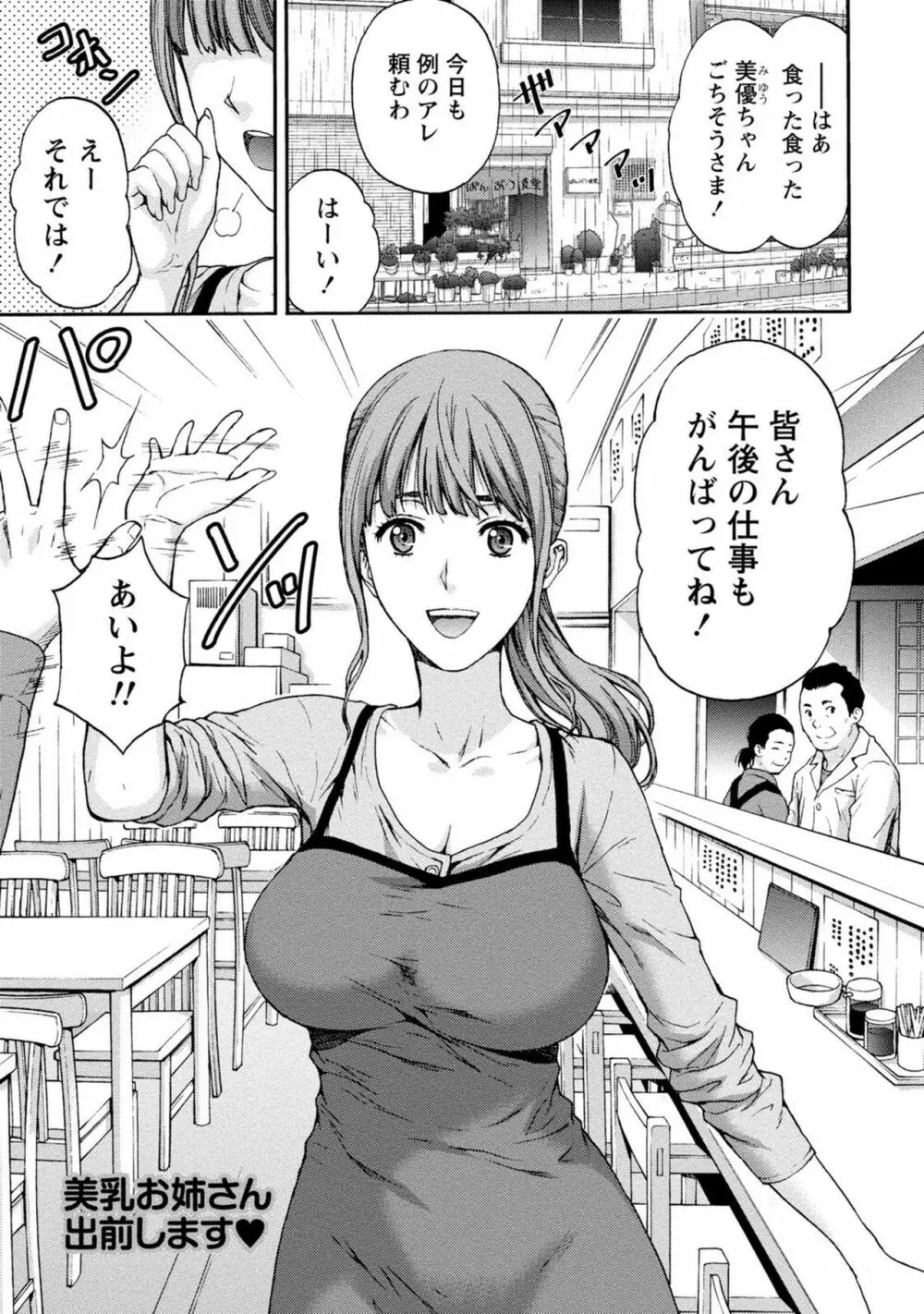 お姉さんの潤愛カルテ 48ページ