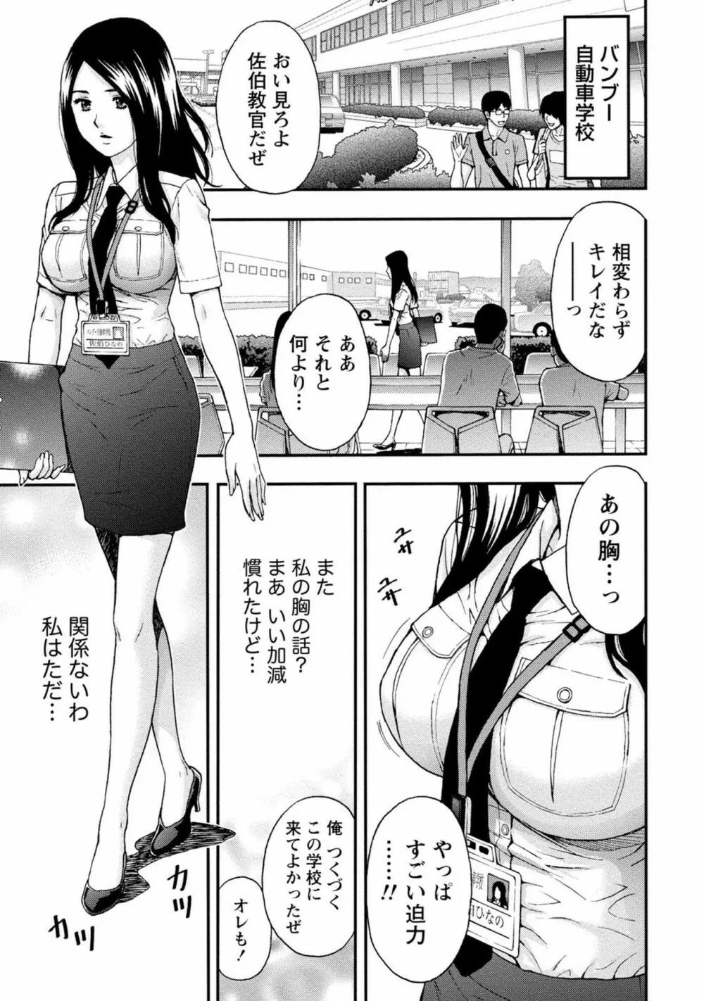 お姉さんの潤愛カルテ 84ページ