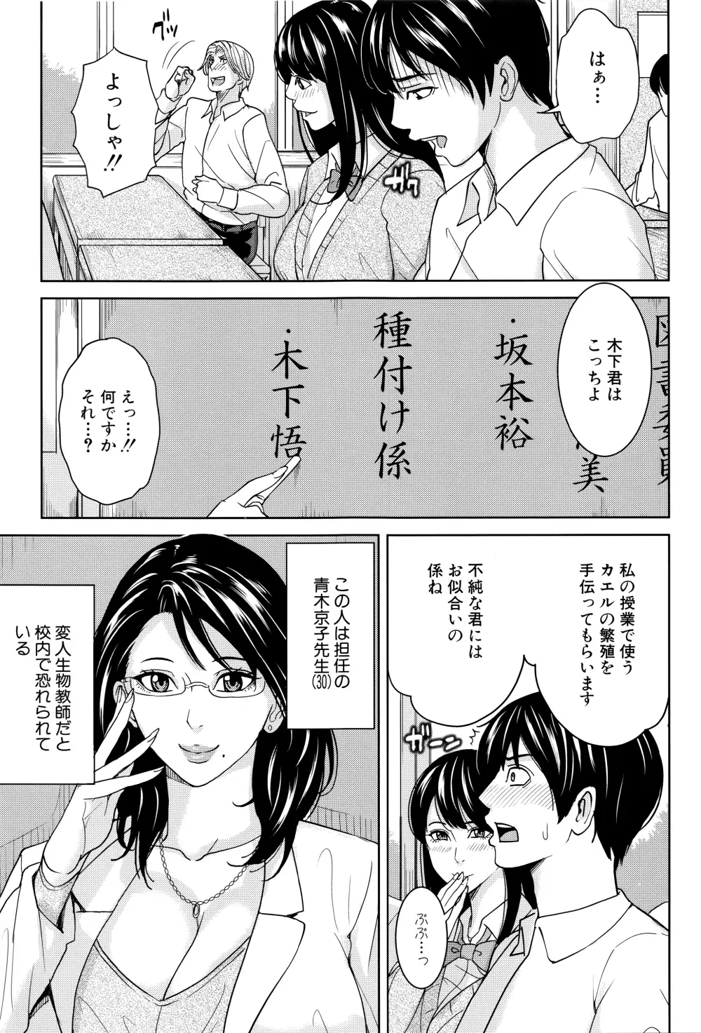 女教師と僕の秘密 10ページ