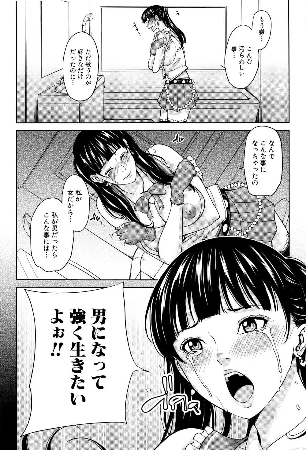 女教師と僕の秘密 135ページ