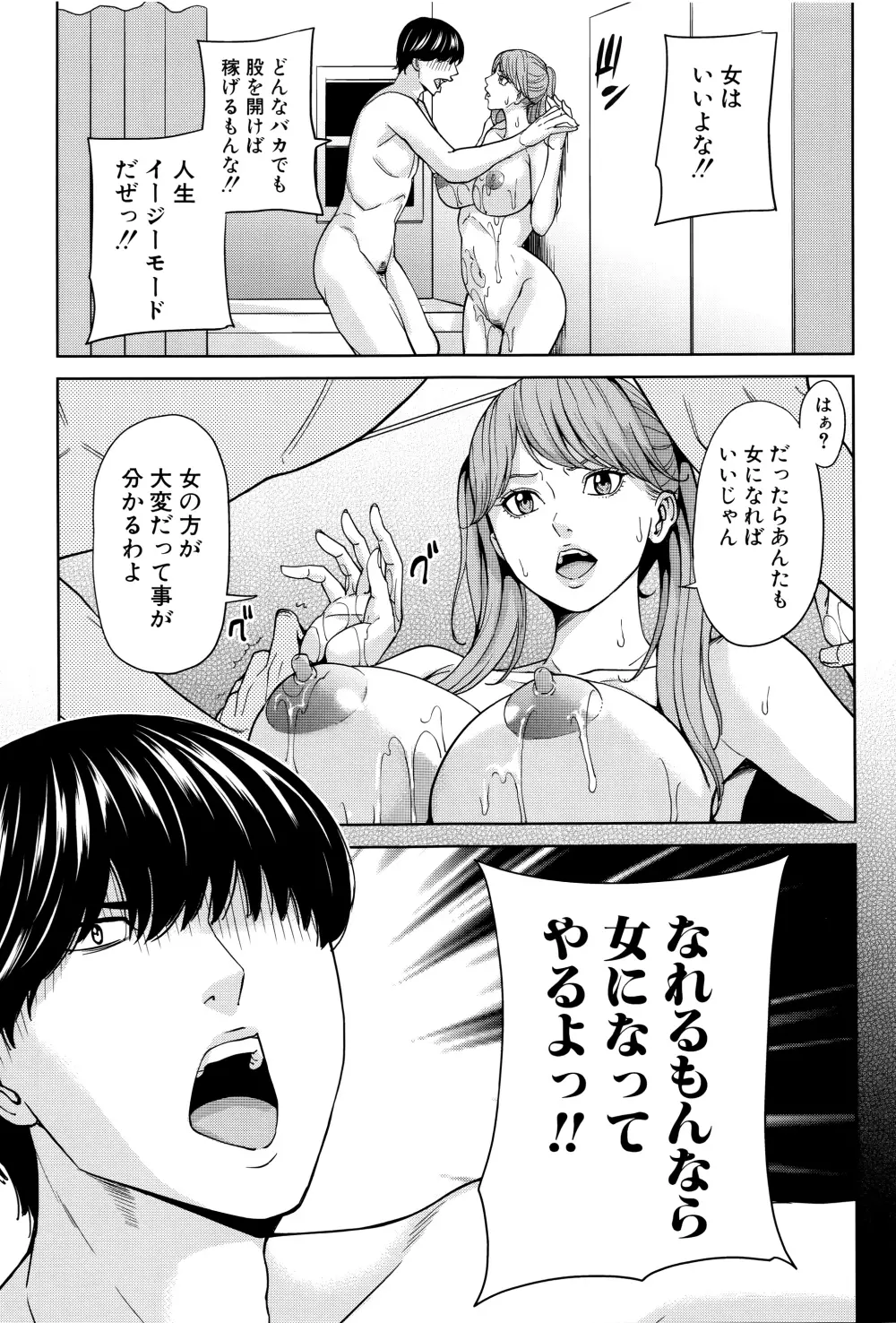 女教師と僕の秘密 136ページ