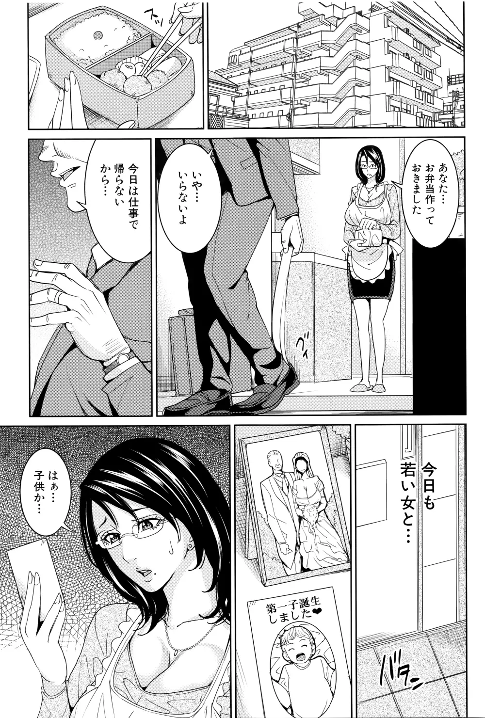 女教師と僕の秘密 34ページ