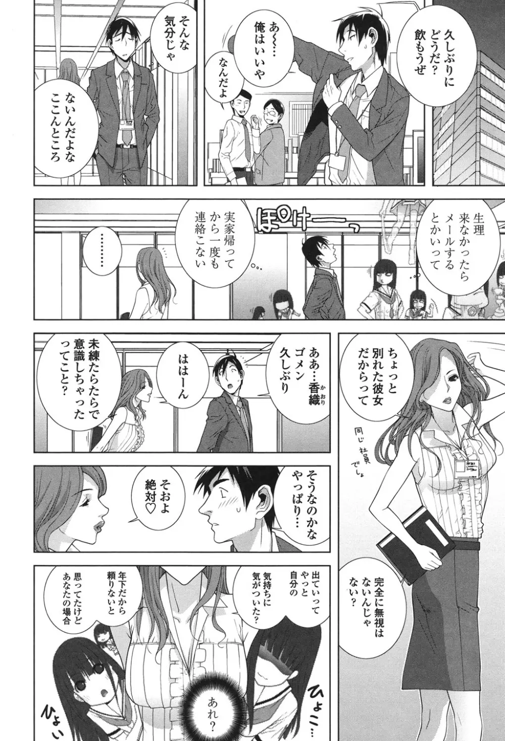 義理なら兄妹恋愛してもいいよね 46ページ