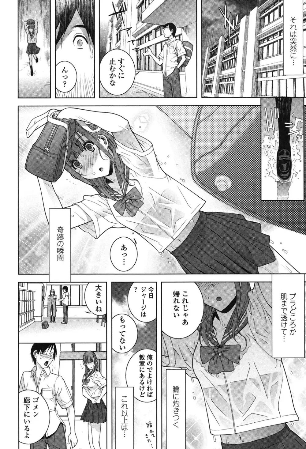 義理なら兄妹恋愛してもいいよね 68ページ