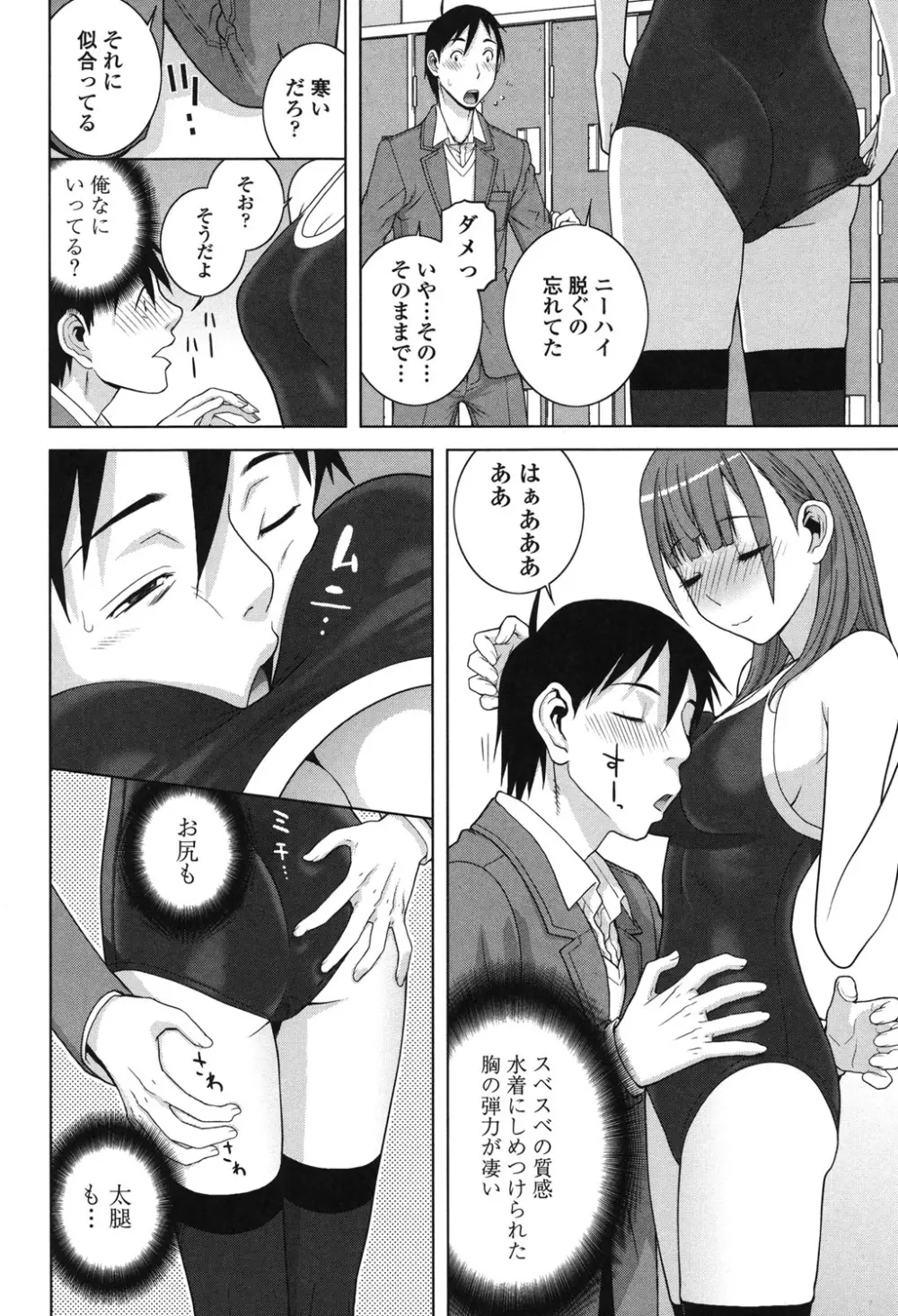 義理なら兄妹恋愛してもいいよね 88ページ