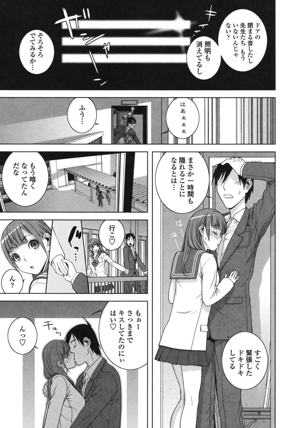 義理なら兄妹恋愛してもいいよね 99ページ