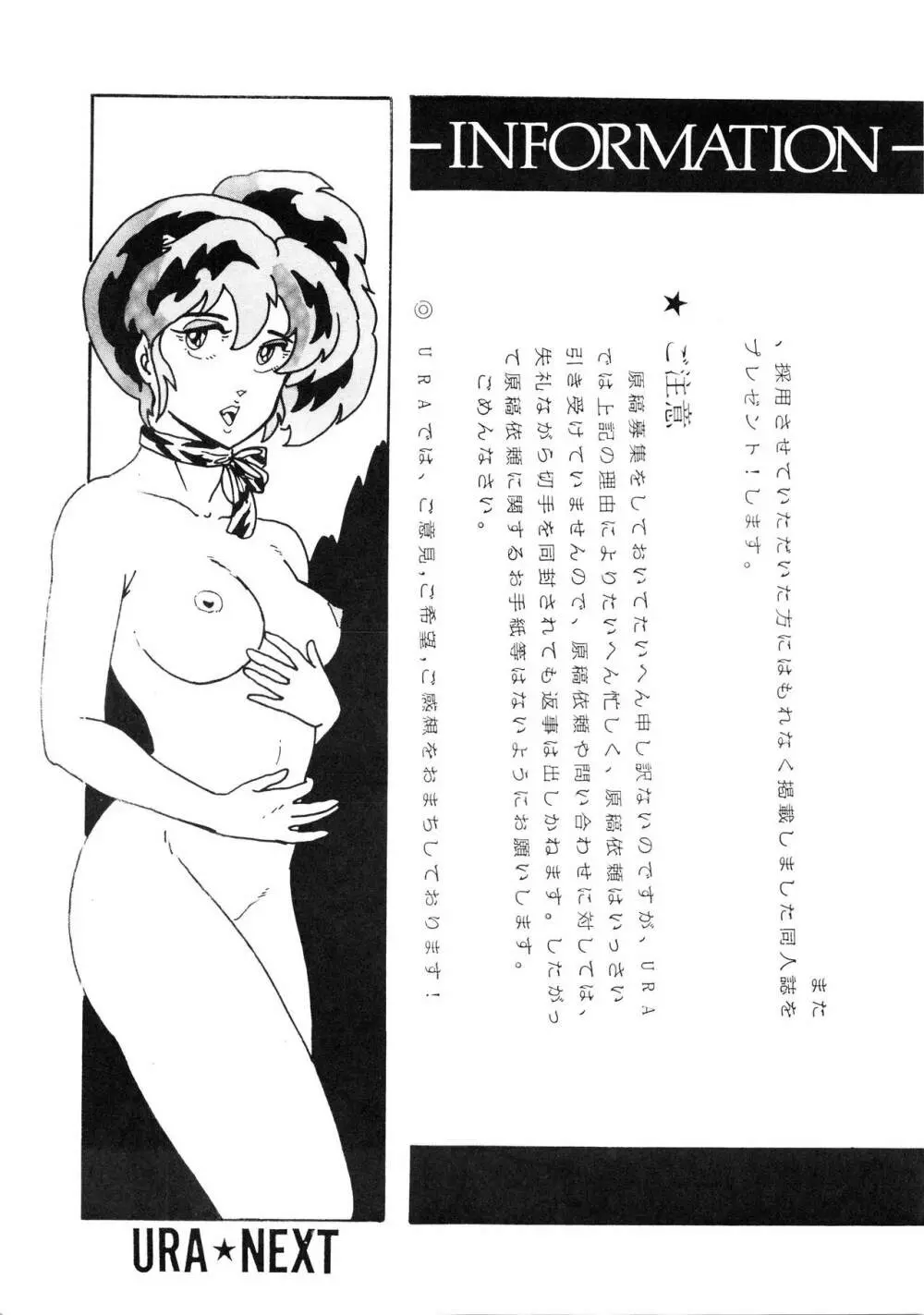 史上最悪のLUM 4 49ページ