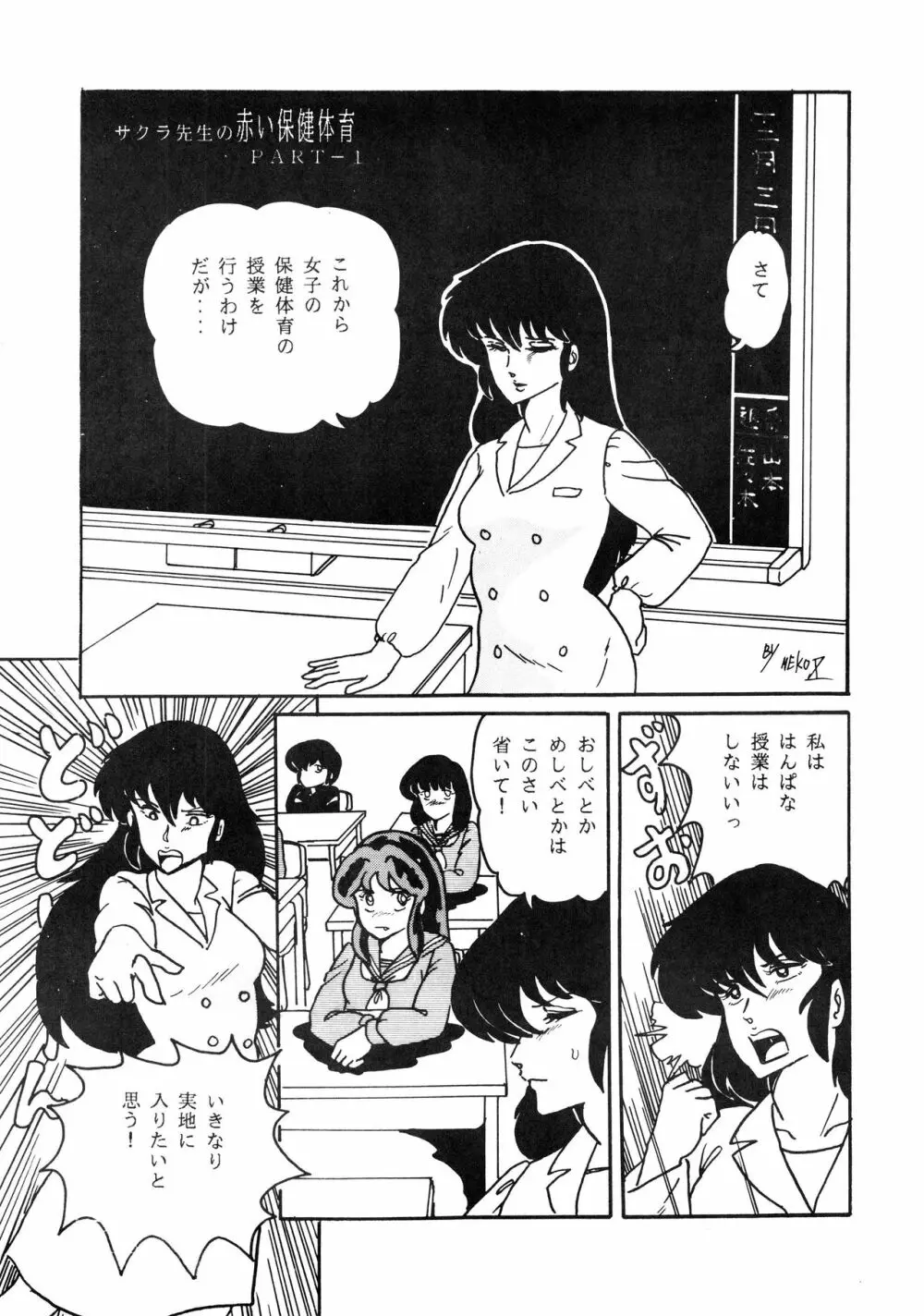 史上最悪のLUM 4 5ページ