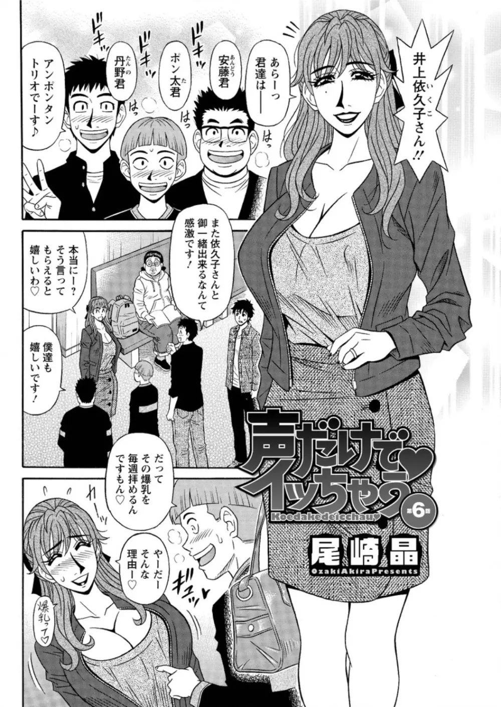 アクションピザッツ DX 2016年5月号 102ページ