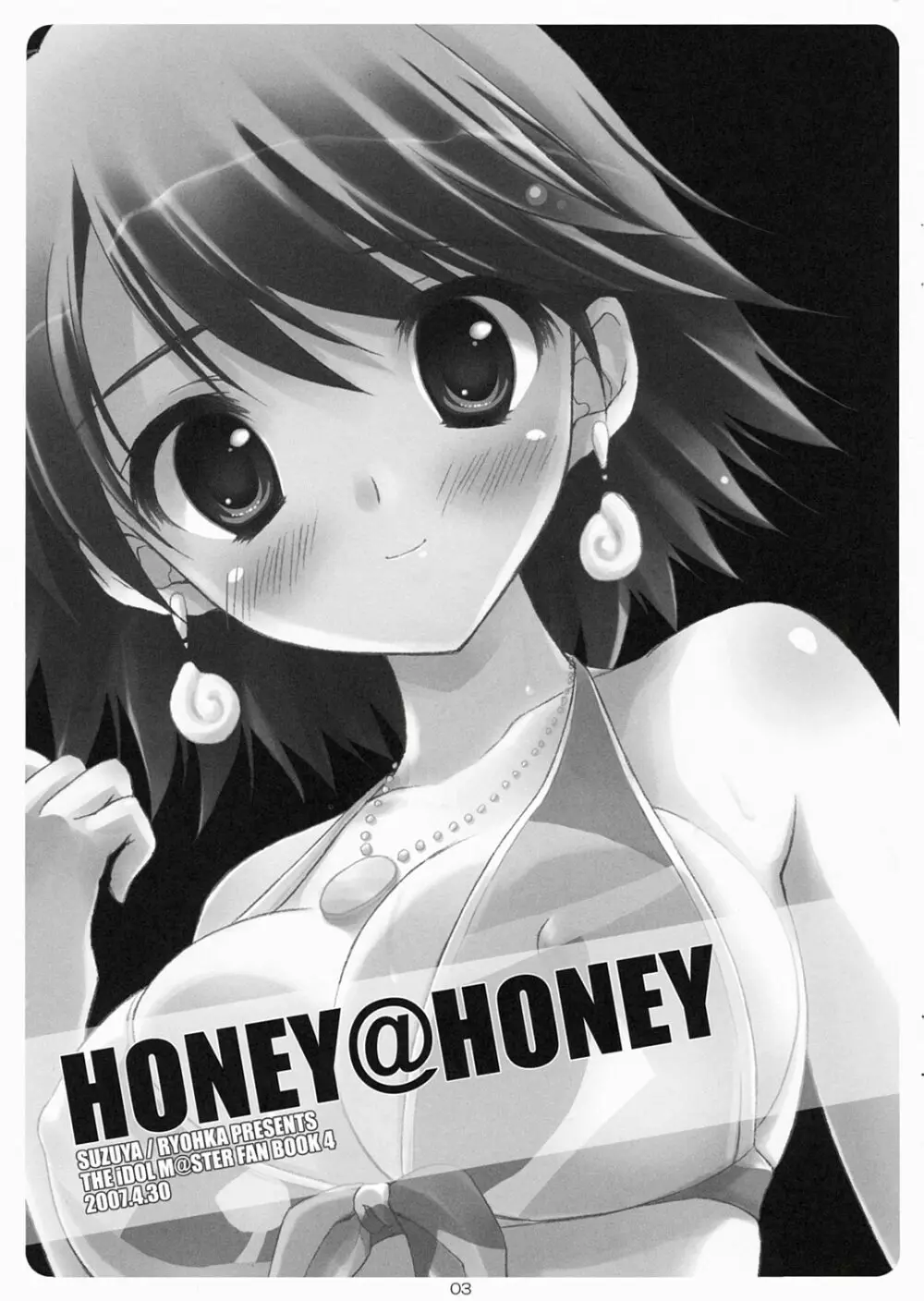 HONEY@HONEY 2ページ