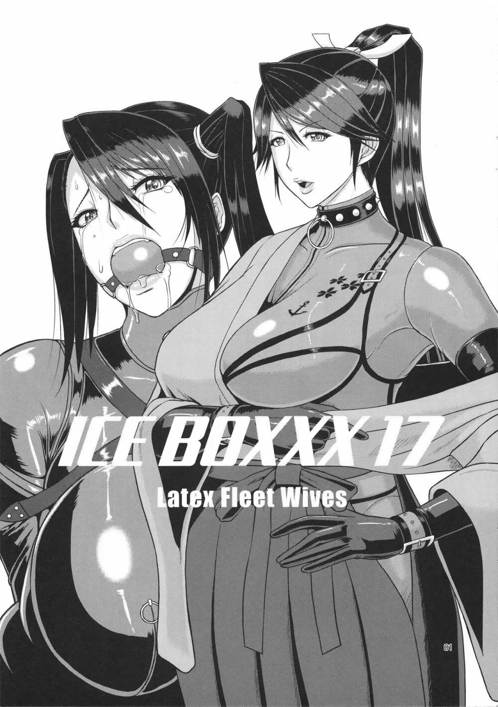 ICE BOXXX 17 Latex Fleet Wives 2ページ