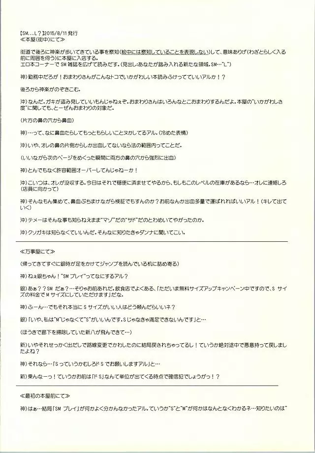 セロトニンとメラトニン 17ページ