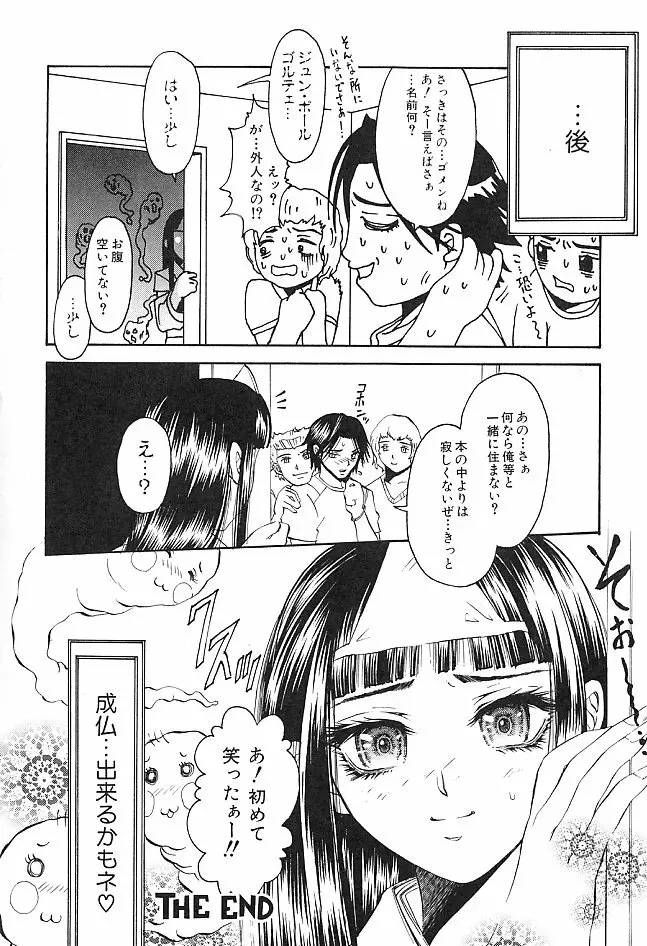 ［ピクピクン］処女藍 122ページ