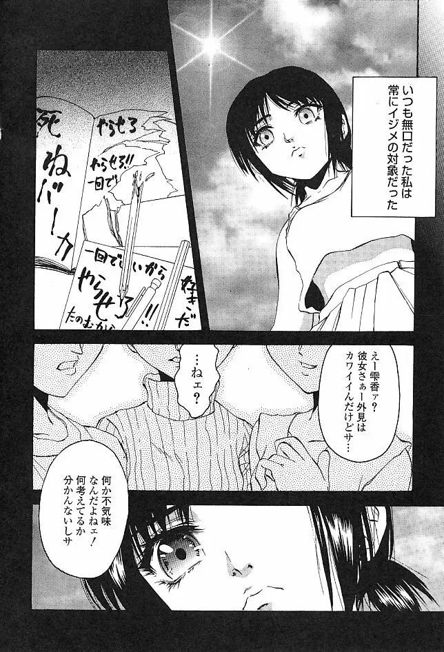 ［ピクピクン］処女藍 128ページ