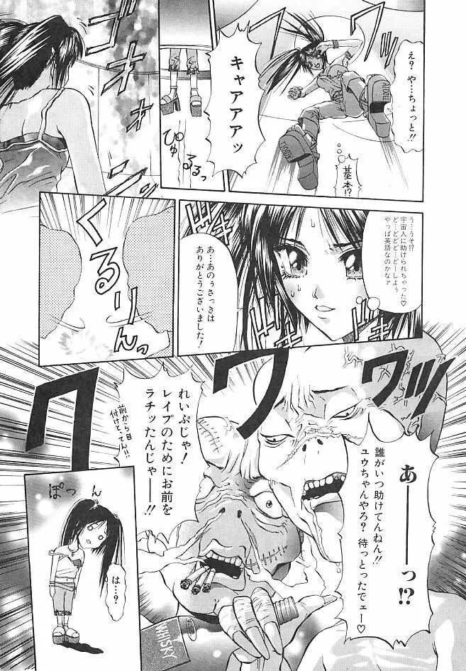 ［ピクピクン］処女藍 59ページ