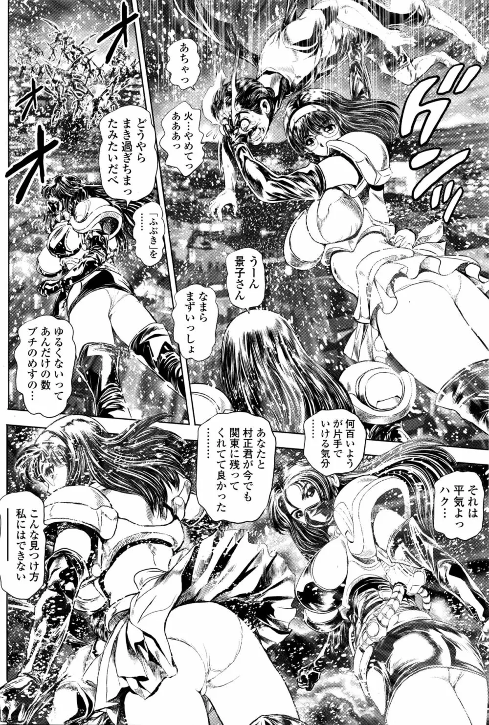 COMIC ペンギンクラブ山賊版 2016年4月号 215ページ