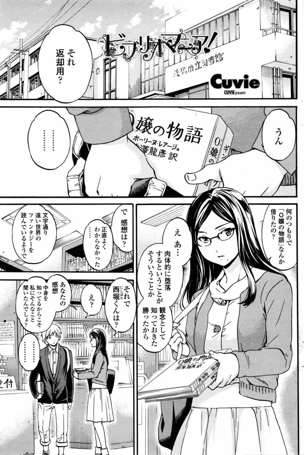 COMIC ペンギンクラブ山賊版 2016年4月号 98ページ