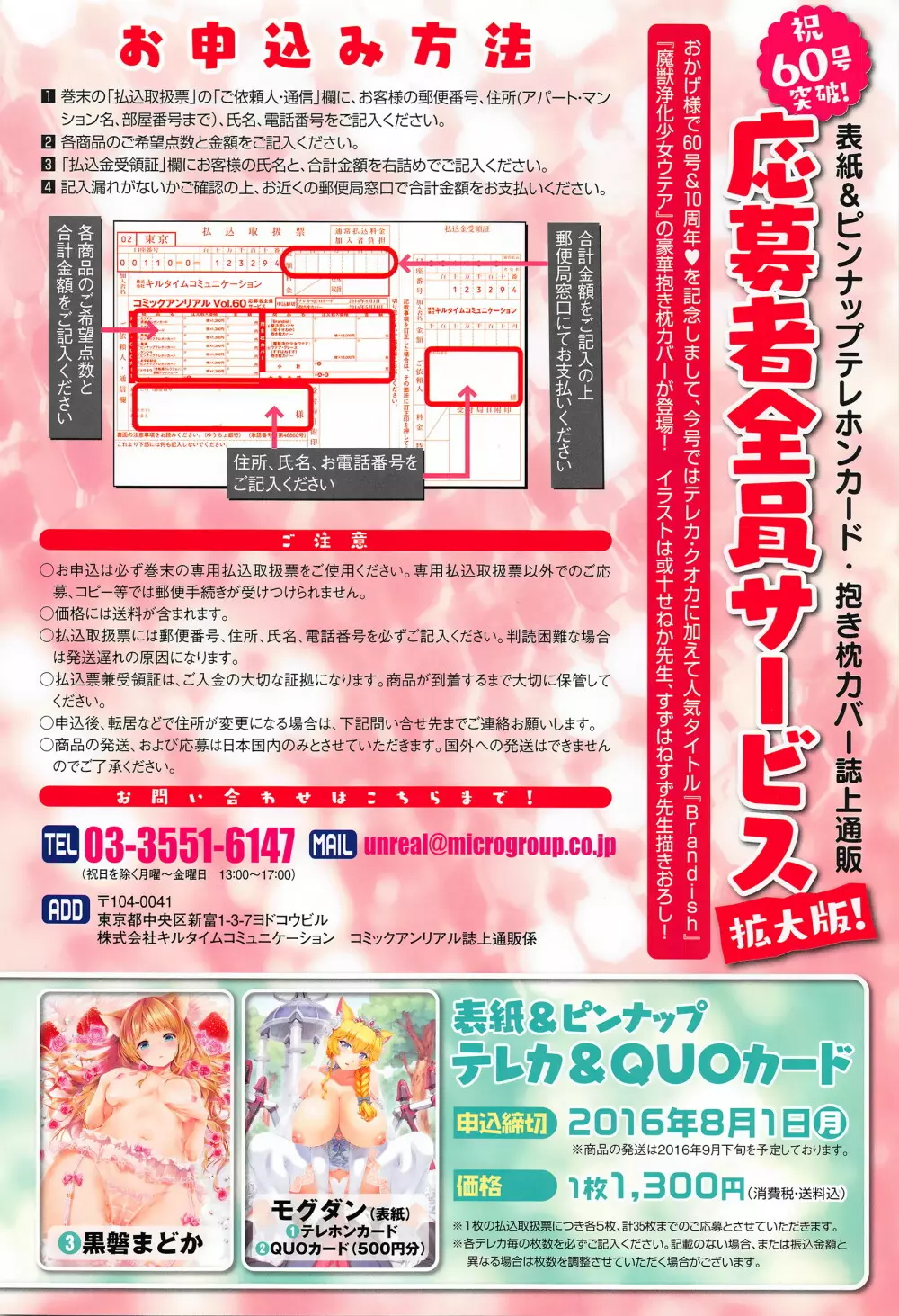 コミックアンリアル 2016年4月号 Vol.60 37ページ