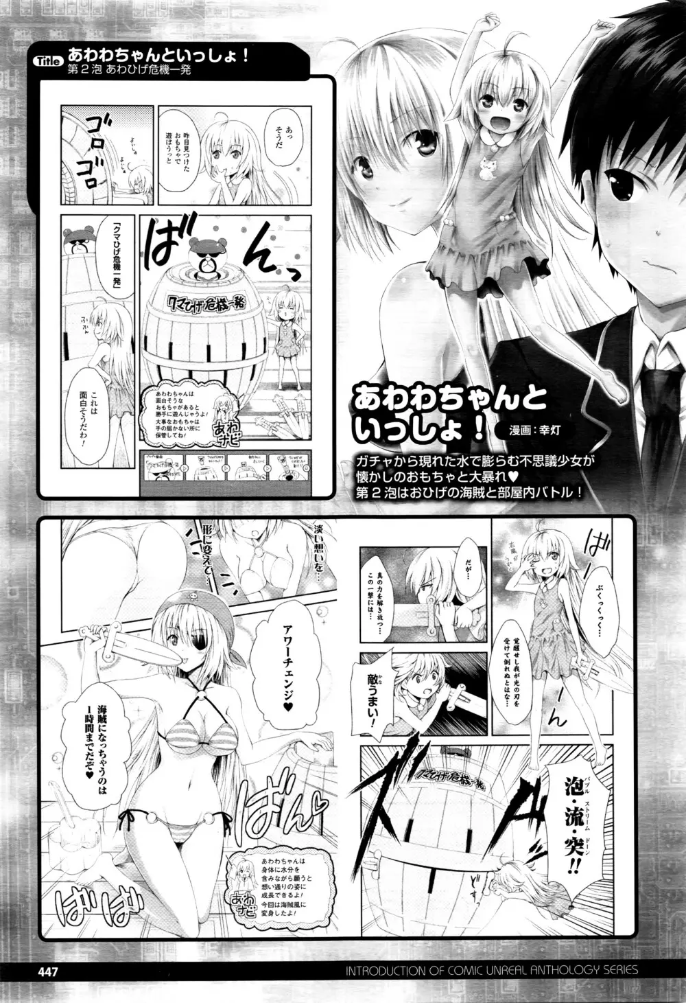 コミックアンリアル 2016年4月号 Vol.60 444ページ