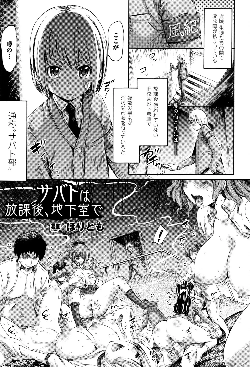 コミックアンリアル 2016年4月号 Vol.60 76ページ