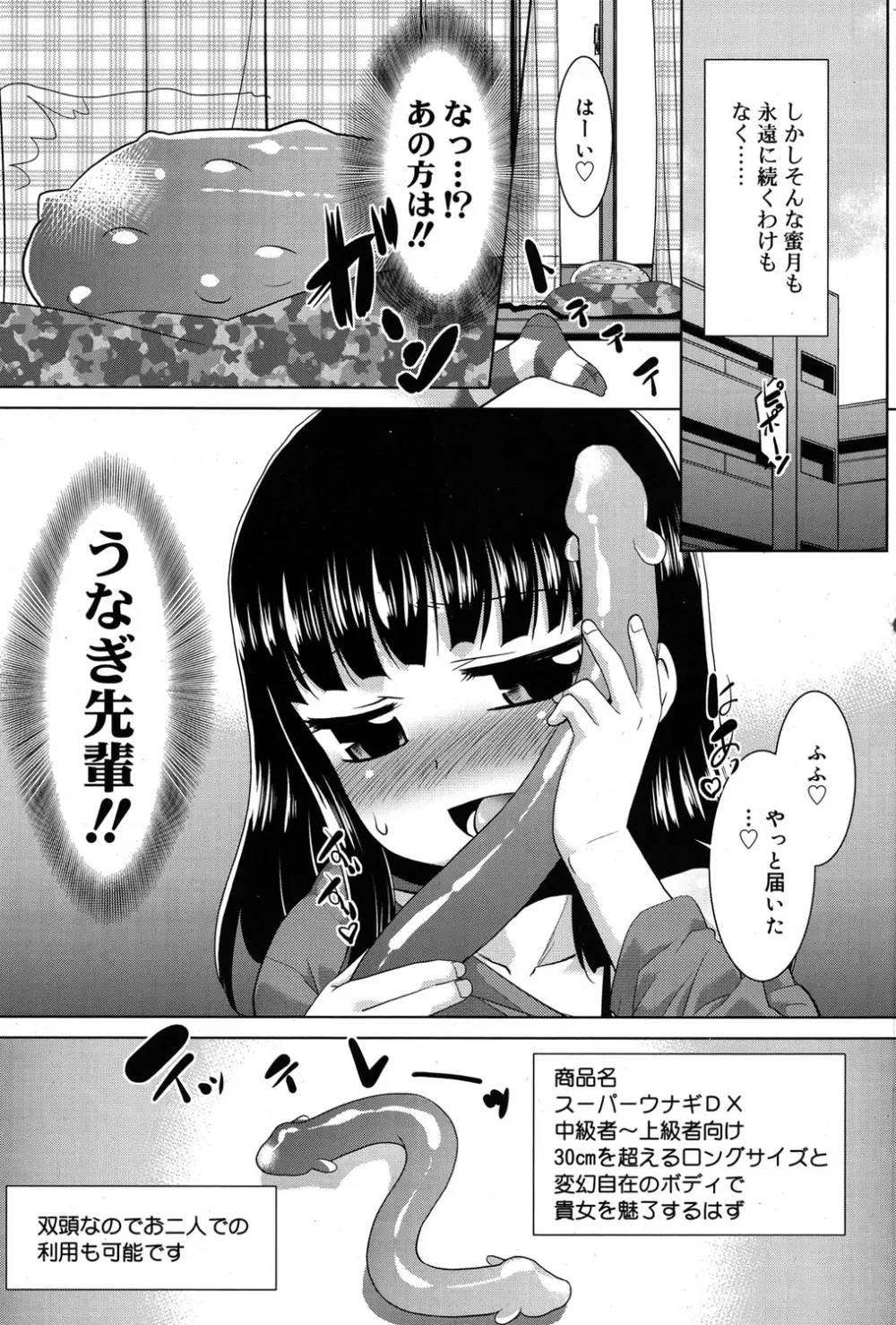 好色少年 Vol.06 256ページ