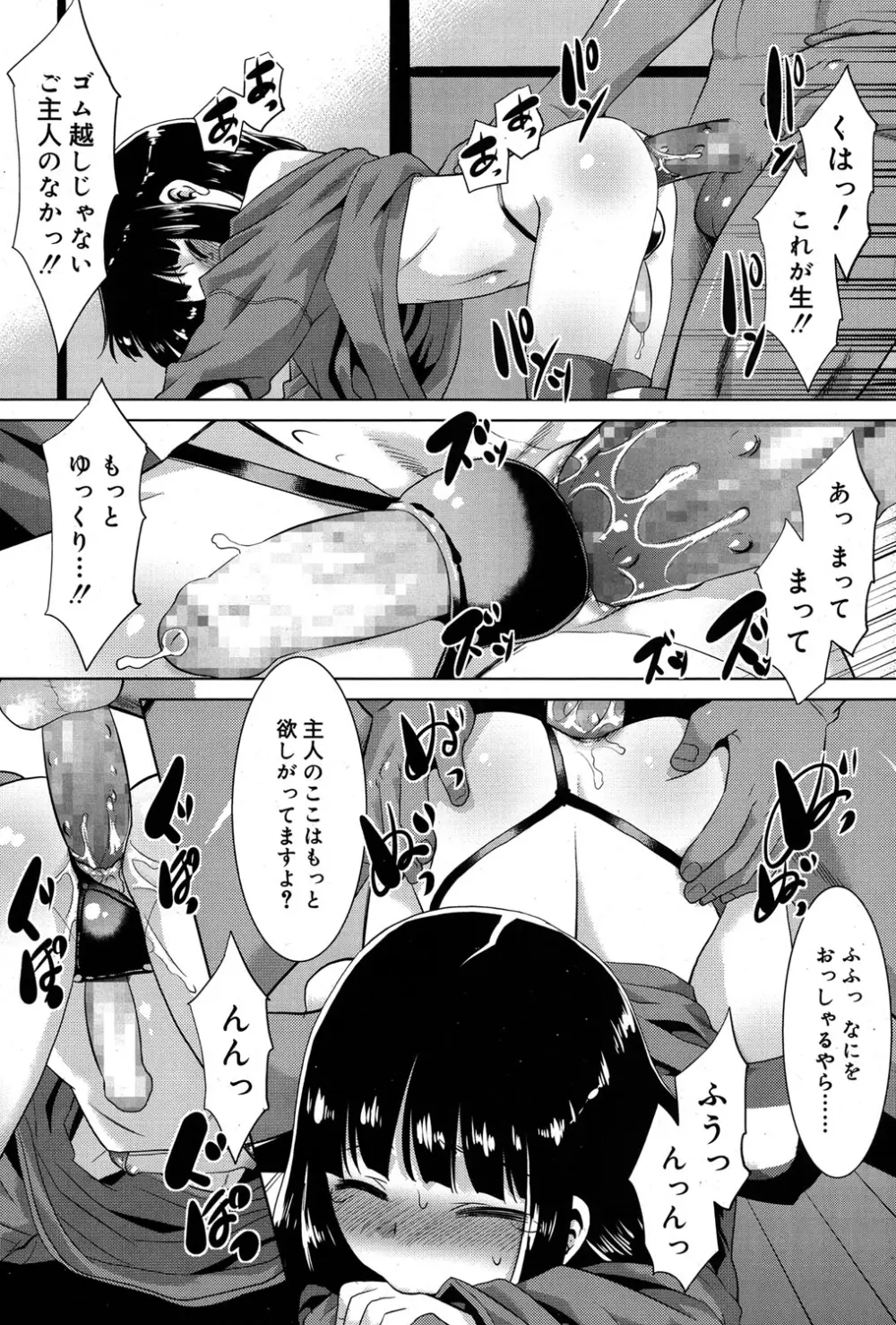 好色少年 Vol.06 266ページ